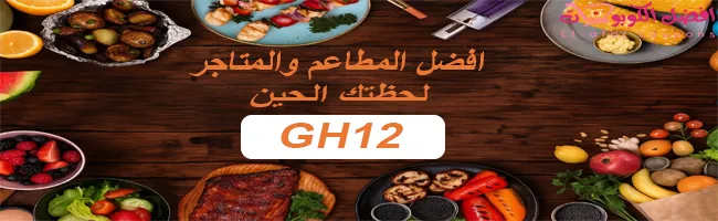متجر هنقرسيتشن